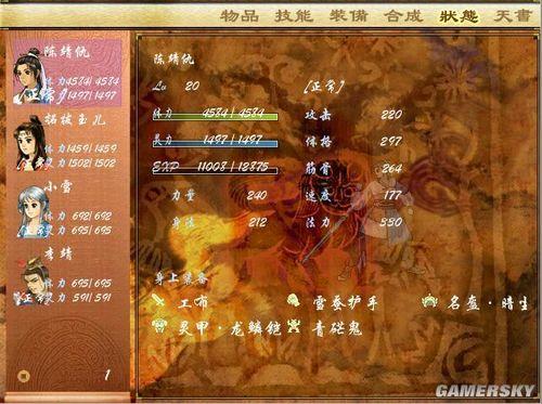 轩辕剑3外传天之痕简体汉化中文版单机游戏下