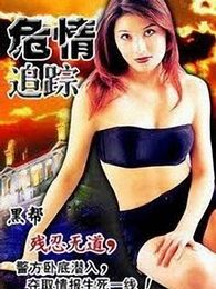 周比利电影全集_周比利最新电影_周比利演过