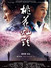 《 都市没有地平线 》电影-高清电影完整版-免费