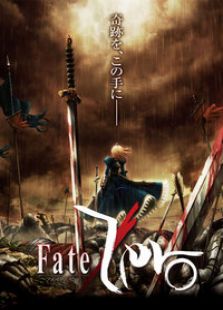 Fate/Zero 第1季
