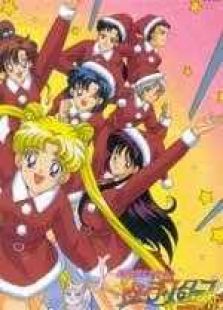美少女战士第5部：Sailor Stars