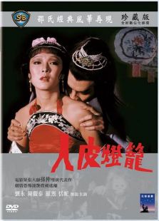 《九命怪猫》电影-高清电影完整版-免费在线观