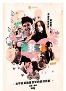 《横冲直撞好莱坞》电影-高清电影完整版-免费