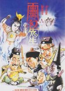 《天灵灵地灵灵》电影-高清电影完整版-免费在