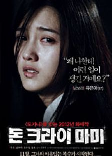 《妈妈别哭》电影-高清电影完整版-免费在线观