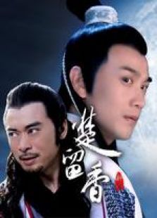 《<em>采桑子</em>之<em>妻室儿女</em>》电视剧全集-高清在线观