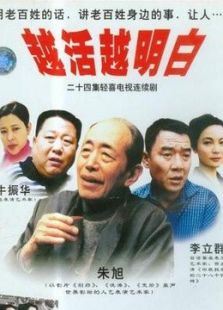 《老爸老妈<em>兄弟姐妹</em>》<em>电视剧全集</em>-高清在线观