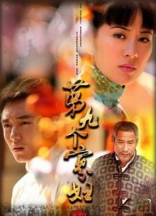 《<em>采桑子</em>之<em>妻室儿女</em>》电视剧全集-高清在线观