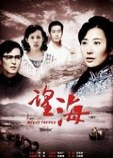 《<em>你是我</em>的<em>姐妹</em>》电视剧全集-高清在线观看-免