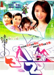 《<em>大女人小女人</em>》<em>电视剧</em>全集-高清在线观看-免