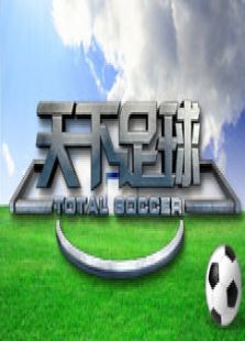 海口打造足球集训与赛事新高地 让足球之火 在椰城燎原体育比赛直播_足球_波胆_买球_篮球_电竞_在线投注