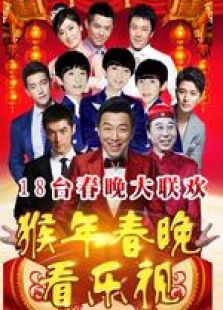 2012湖南卫视元宵晚会最新一期_20122012湖