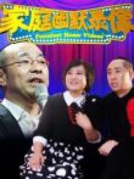2014江西卫视跨年幽默盛典