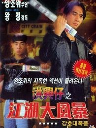雷宇扬电影全集_雷宇扬演过的电影作品_2345