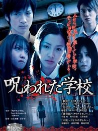 《被诅咒的学校》电影-高清电影完整版-免费在