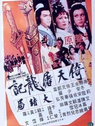 楚原电影全集_楚原最新电影_楚原演过的电影