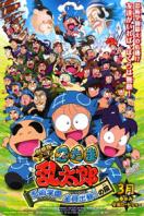忍者乱太郎剧场版 2011:忍术学园 全员出动!