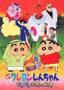 蜡笔小新：布里布里王国的秘密宝藏免费观看