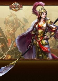 热血三国之三顾茅庐免费观看