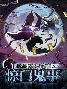 暴走恐怖故事 第6季