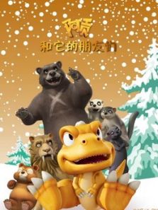 阿贡和它的朋友们