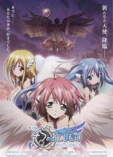 天降之物剧场版-发条装置之衰女神
