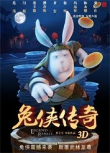 兔侠传奇