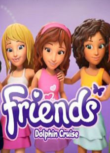 乐高女孩friends 第三季