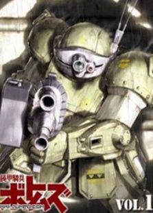 装甲骑兵OVA-最后的红肩队