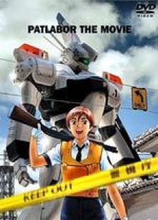 机动警察OVA