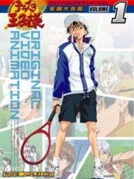 网球王子全国大赛OVA4(国语版)全集