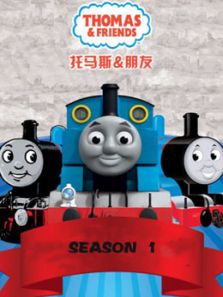 托马斯和他的朋友们高清版第1季全集