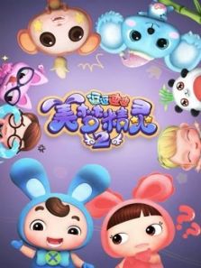 逗逗迪迪之美梦精灵 第2季