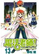魔法老师 剧场版