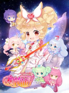 小花仙 守护天使2 第4季