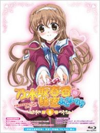 乃木坂春香的秘密-第2季