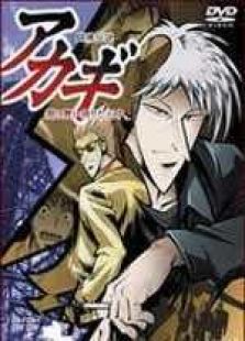 赌博默示录国语版
