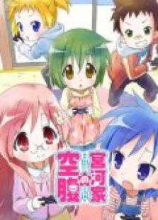 宫河家的空腹TV版