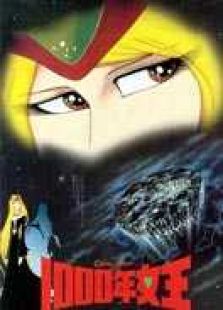 千年女王
