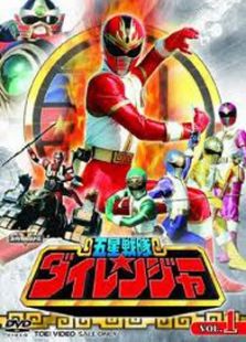 五星战队大连者剧场版