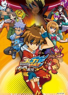 火力少年王5 动画版