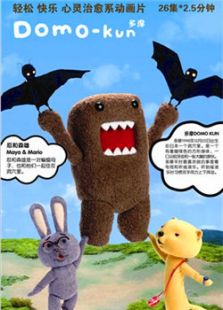多摩 国语版