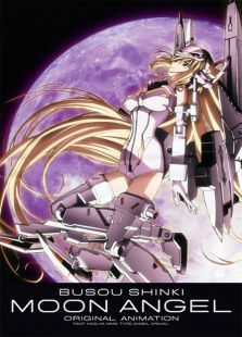 武装神姬 月下天使