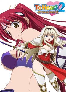 To Heart 2 迷宫旅行者
