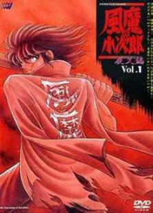 风魔小次郎免费观看
