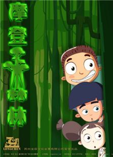 摩登森林大地之歌