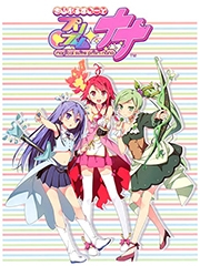 魔幻组曲棱镜娜娜全集