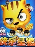 星猫-历险记 国画篇