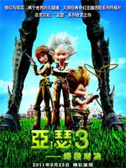 亚瑟和他的迷你王国3英语版全集