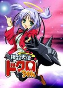 扑杀天使2